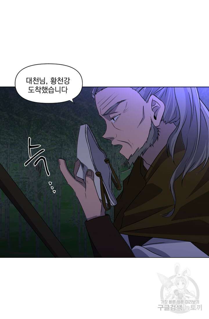 스탯보는 천마님 11화 50