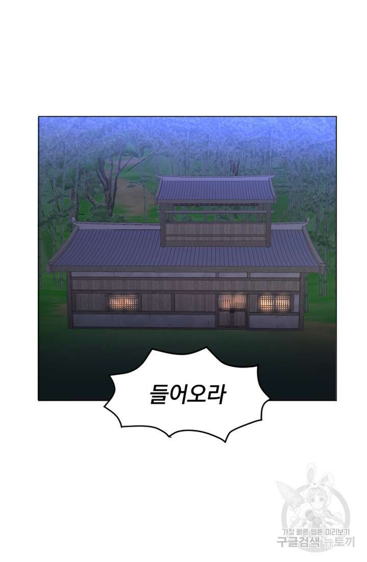 스탯보는 천마님 11화 51