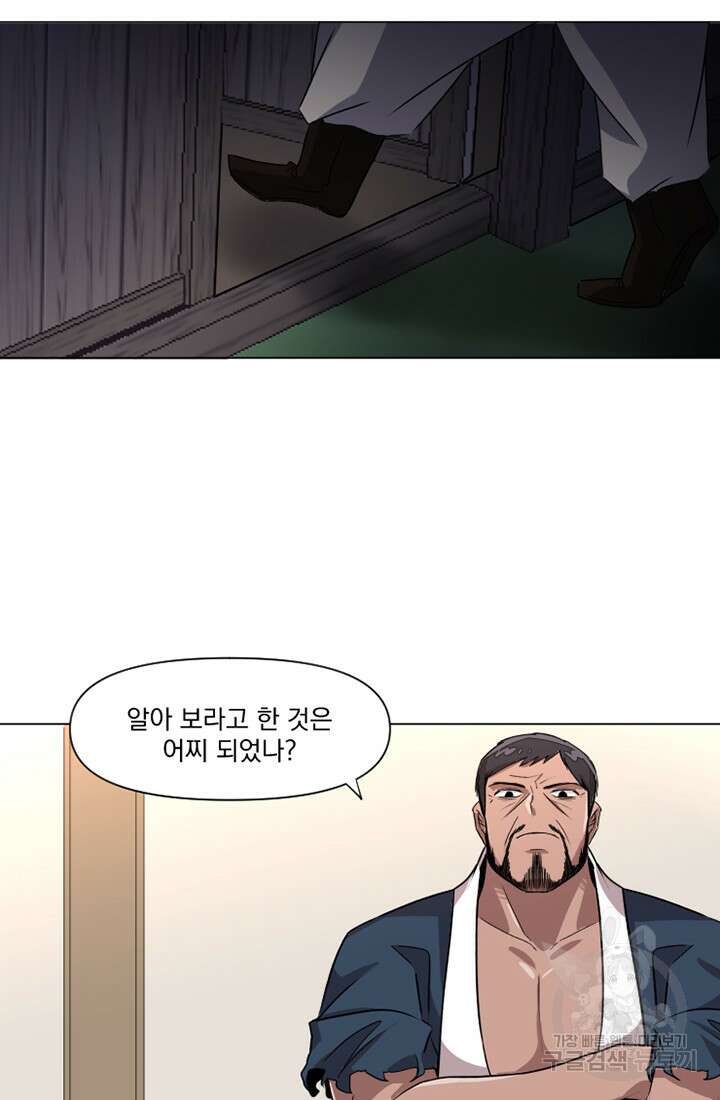 스탯보는 천마님 11화 52