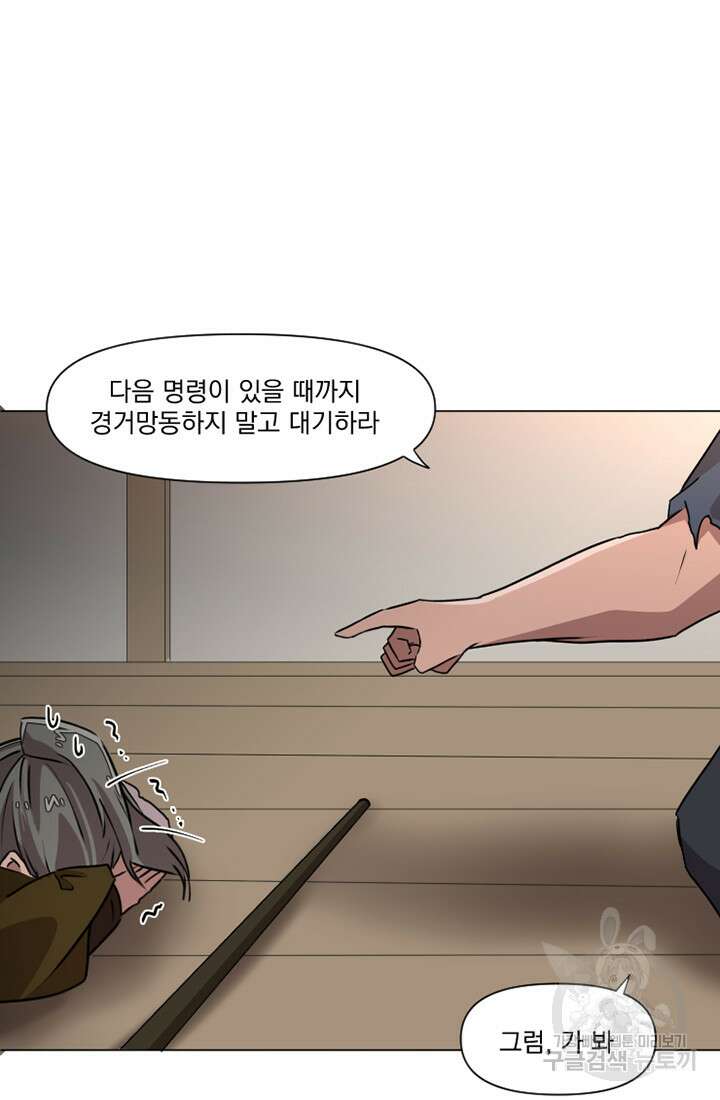 스탯보는 천마님 11화 64