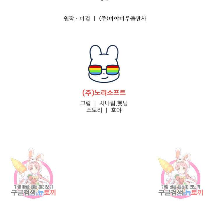 스탯보는 천마님 11화 69