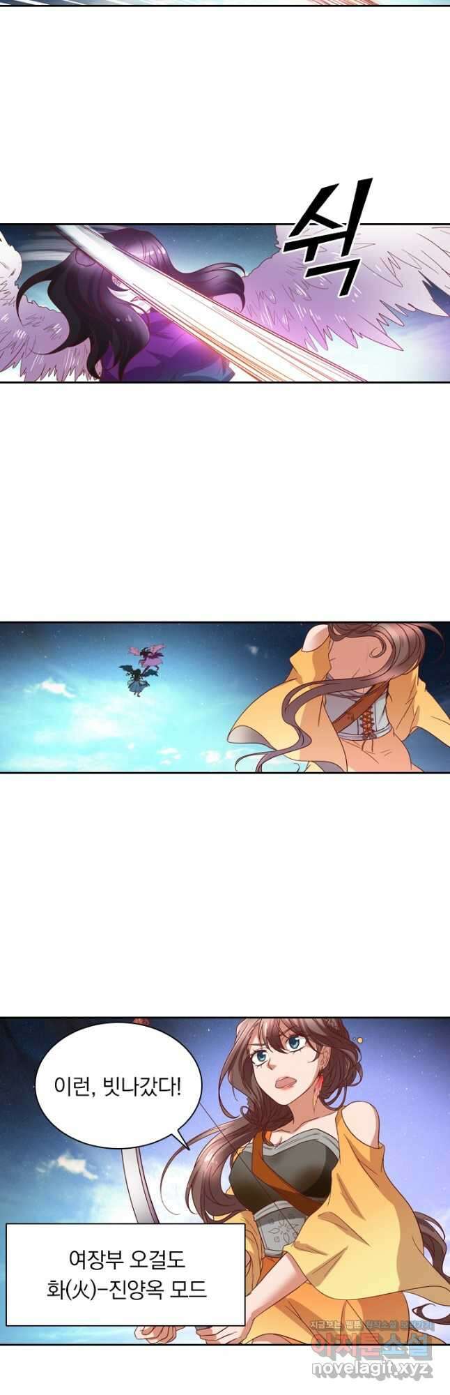 귀신을 쫓는 사나이 210화 4