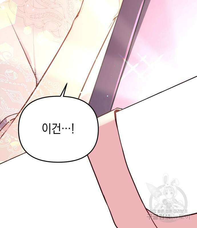 사랑받는 시집살이 17화 4