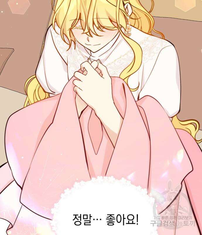 사랑받는 시집살이 17화 7