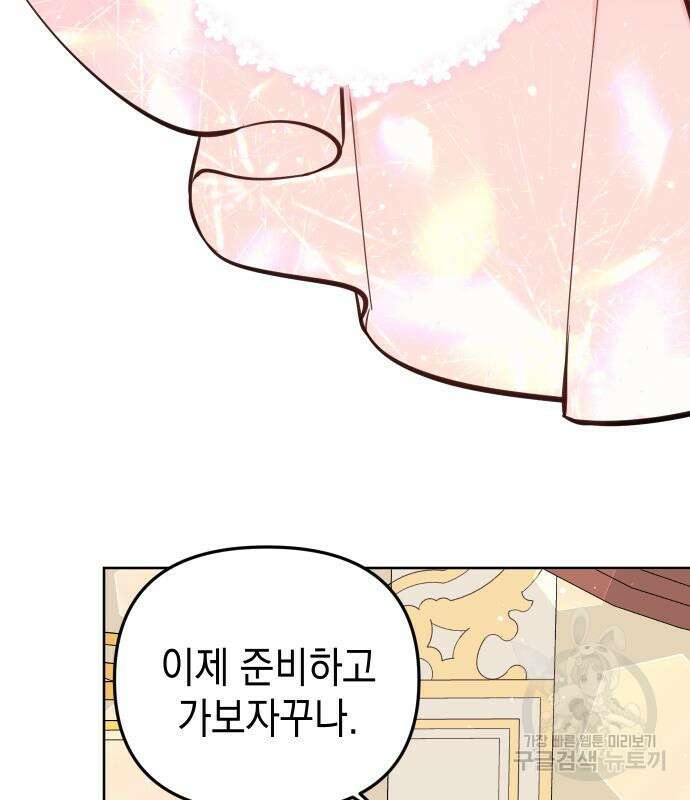 사랑받는 시집살이 17화 8