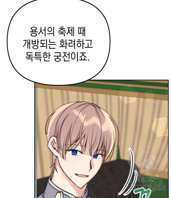 사랑받는 시집살이 17화 13