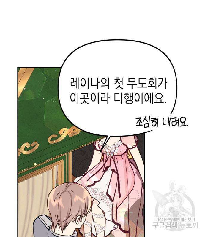 사랑받는 시집살이 17화 15