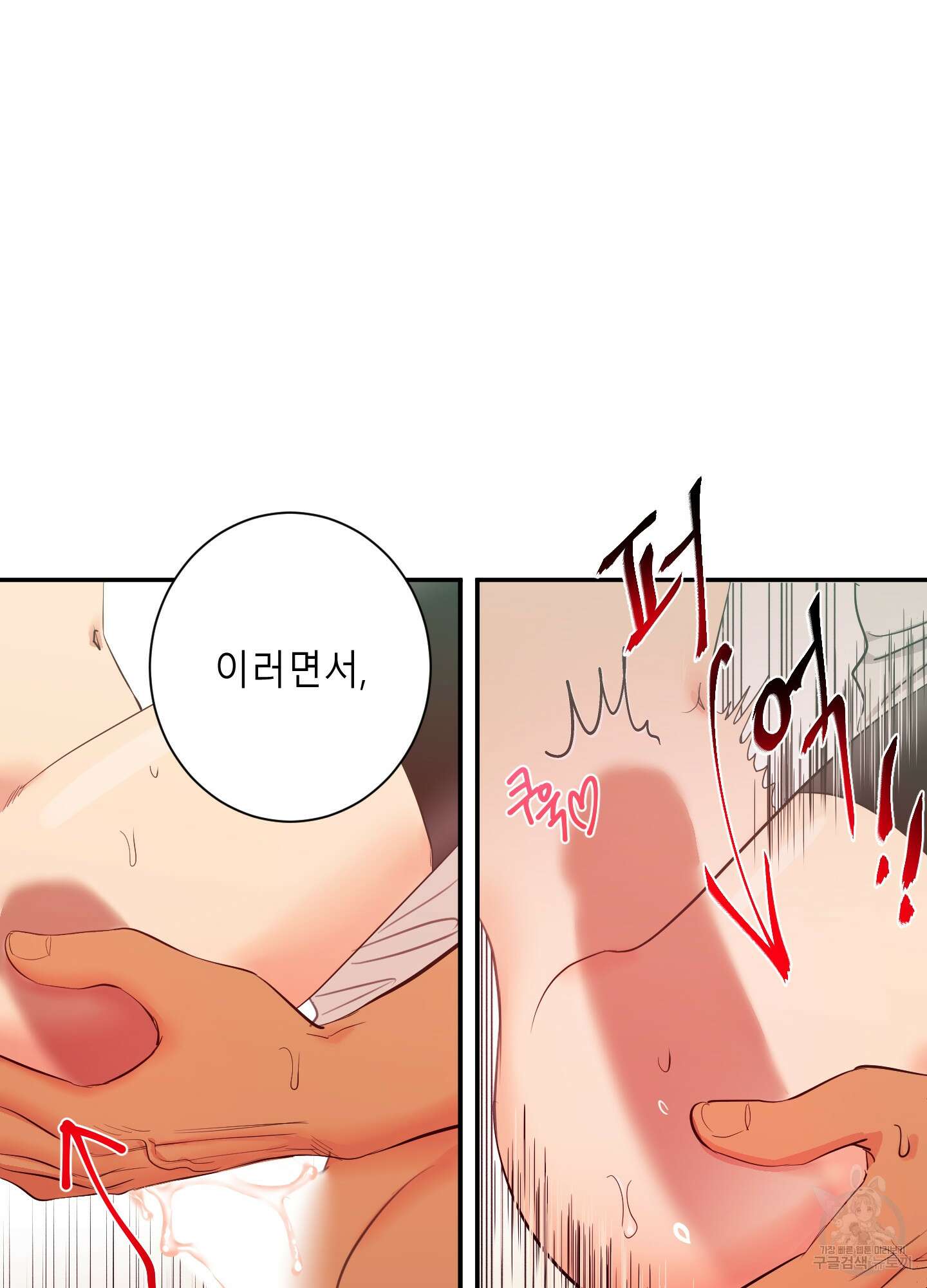 음마의 하나 19화 7