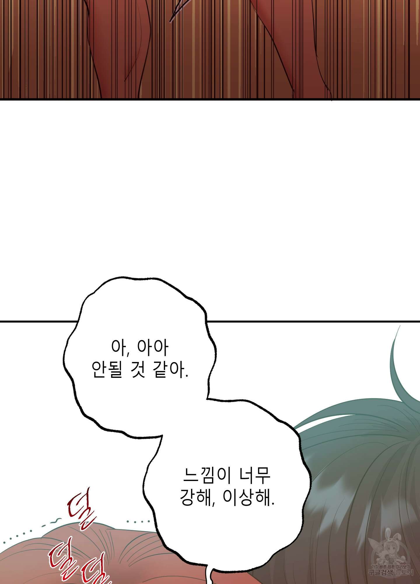음마의 하나 19화 10