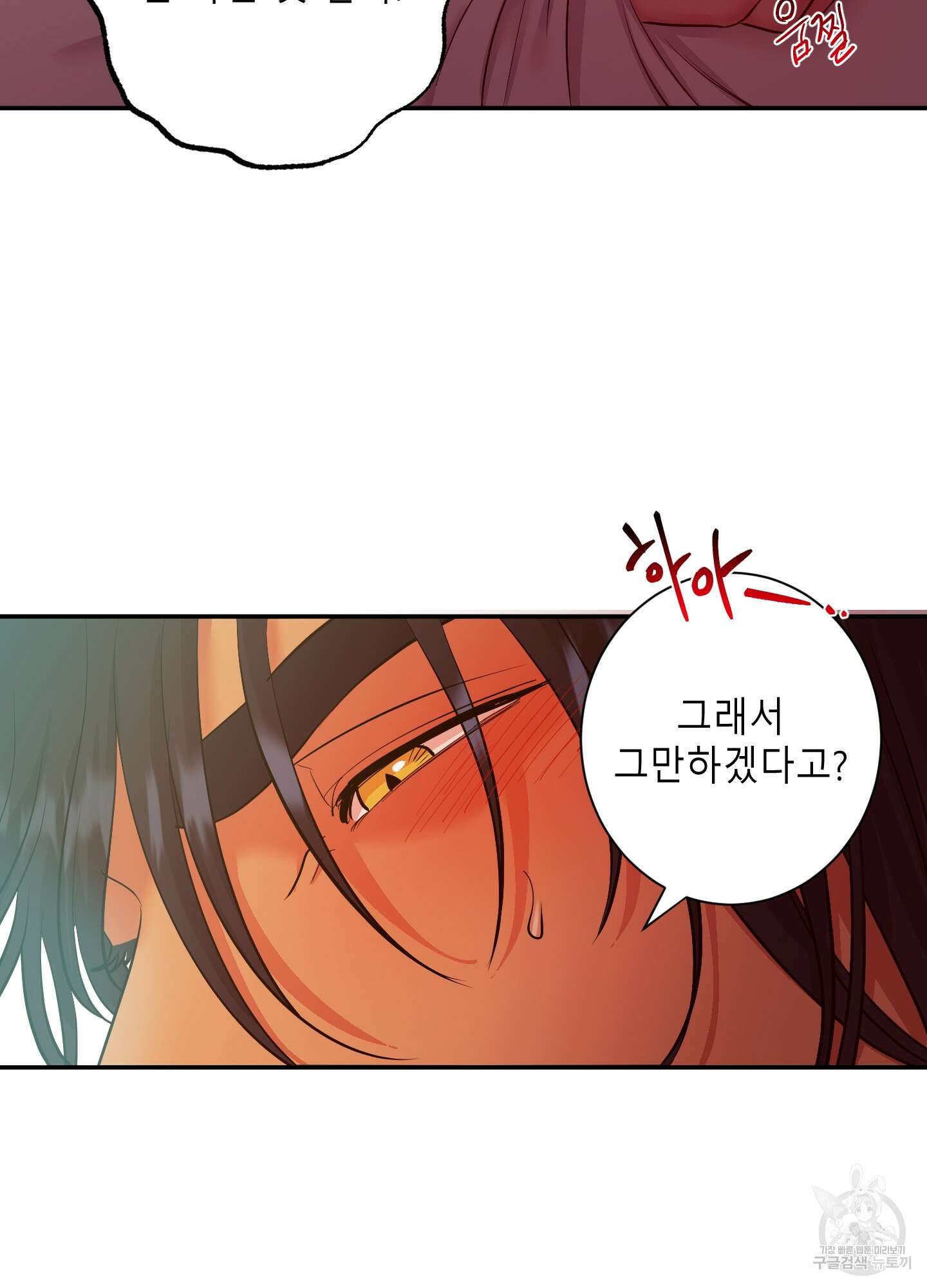 음마의 하나 19화 12
