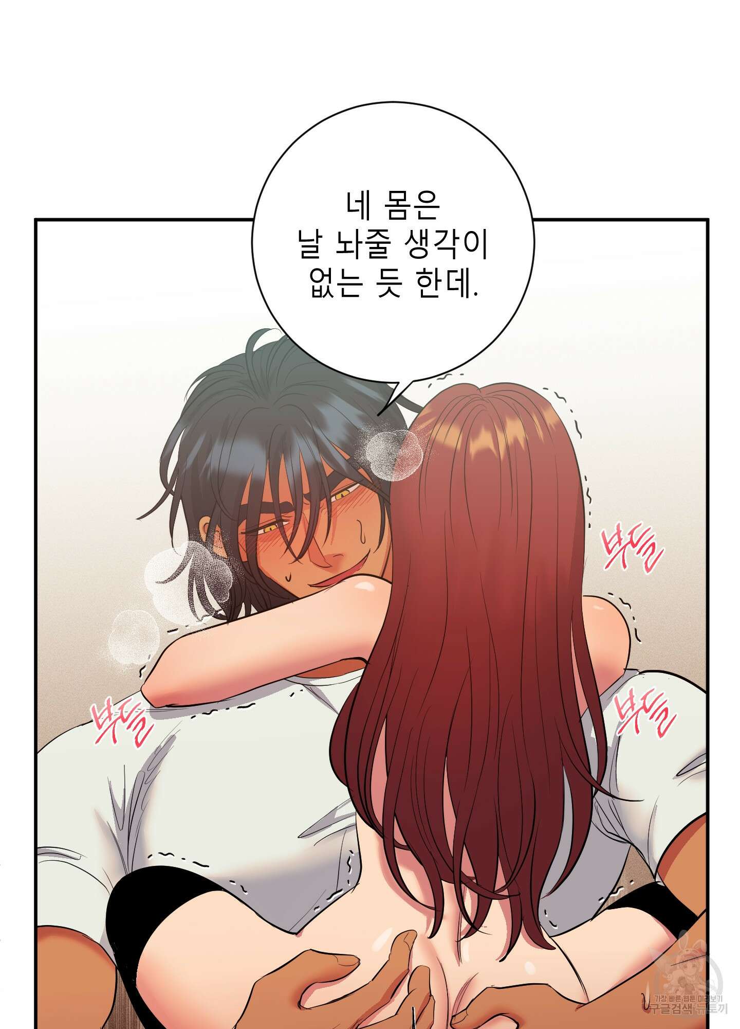 음마의 하나 19화 13