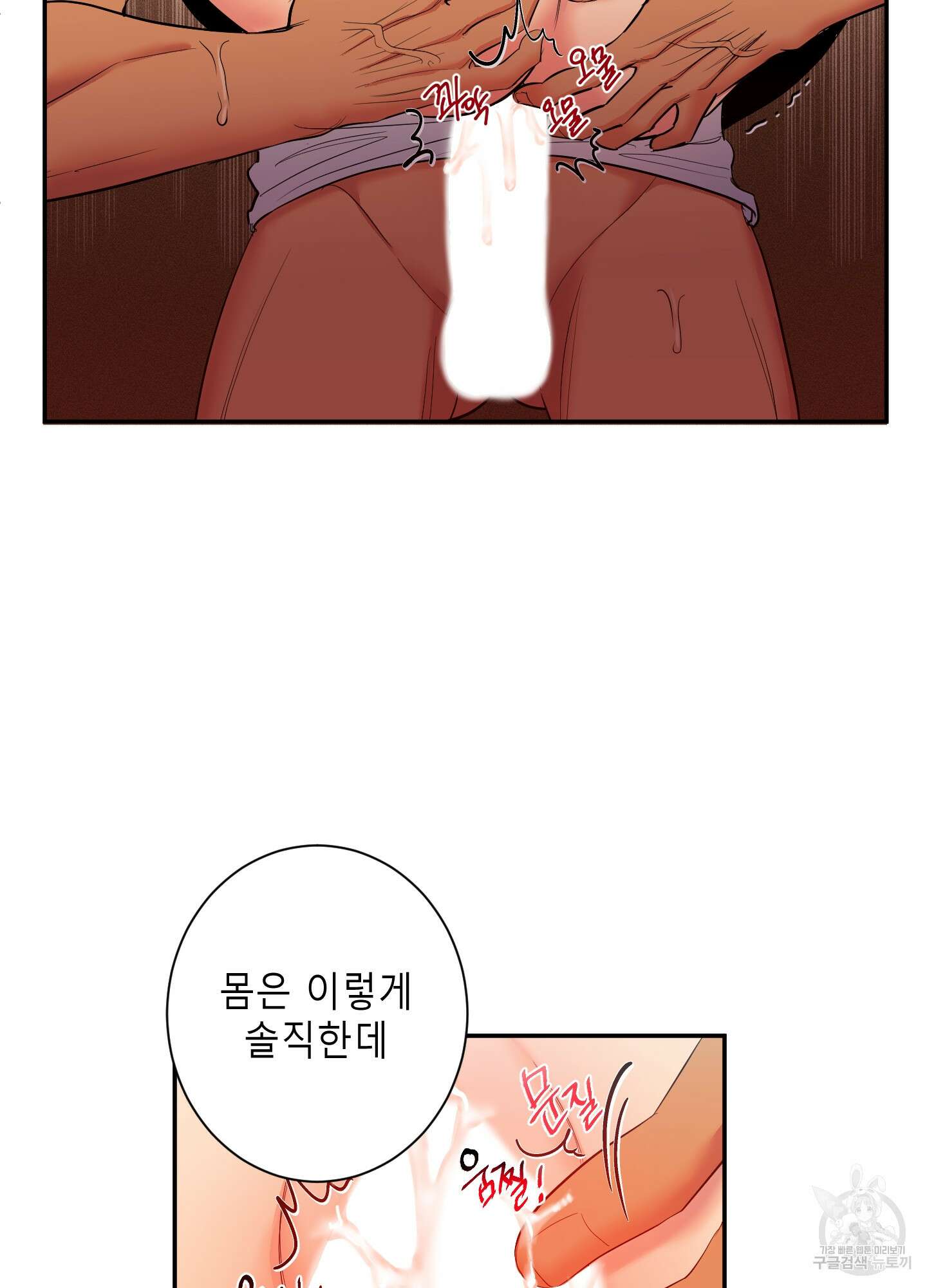 음마의 하나 19화 14