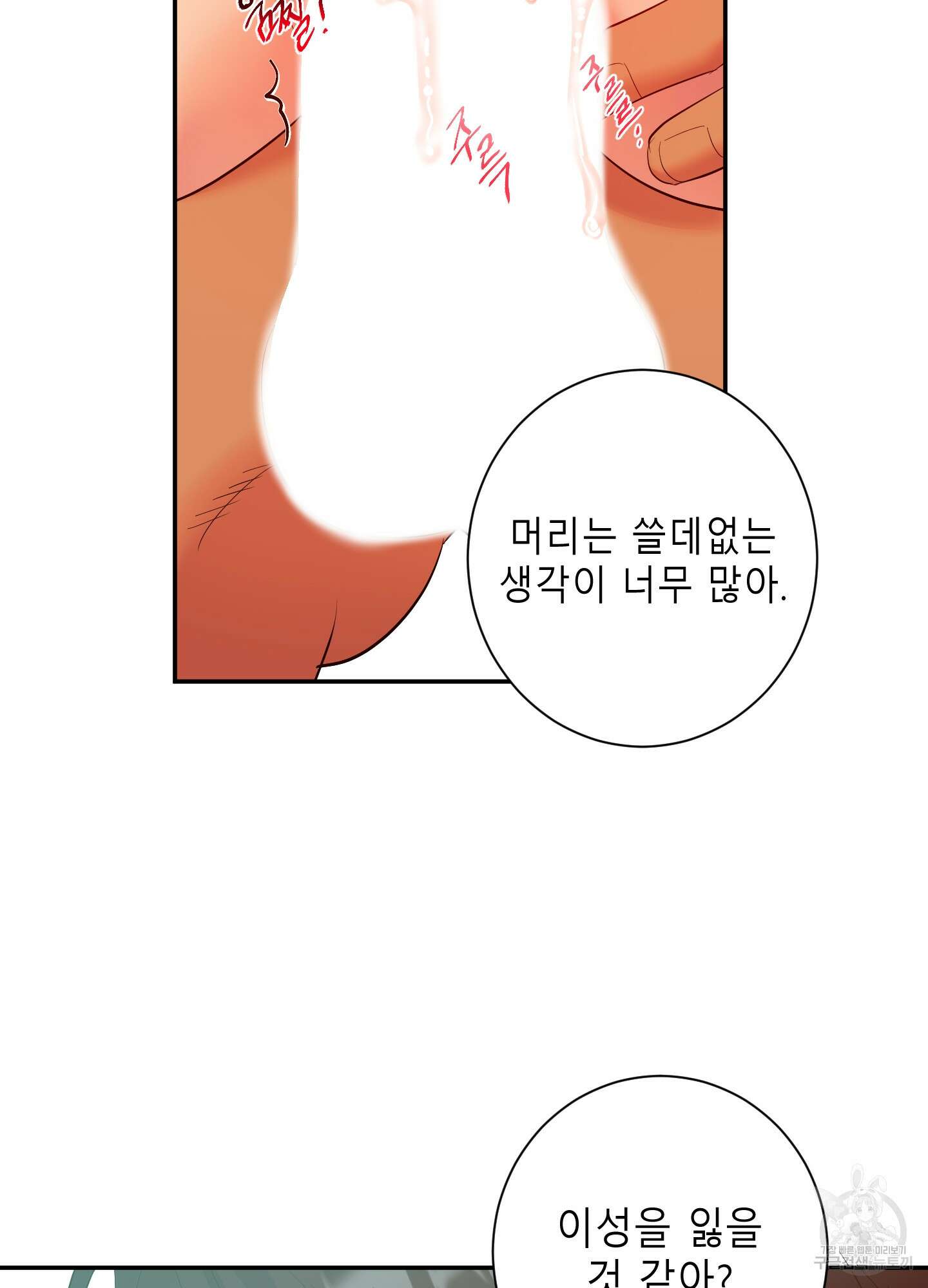 음마의 하나 19화 15