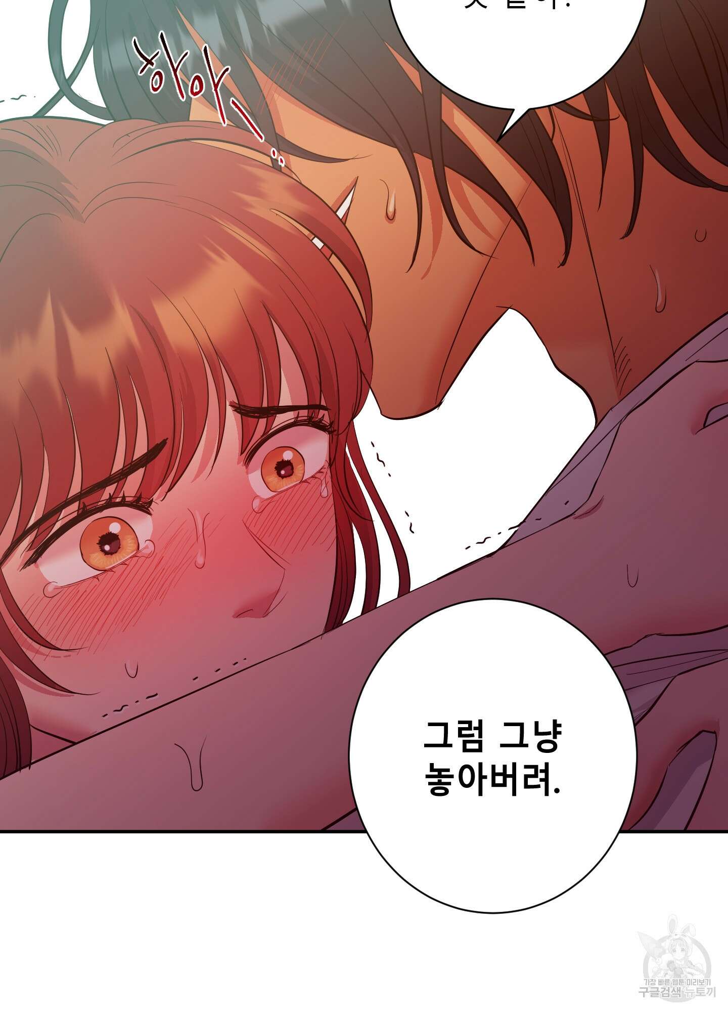 음마의 하나 19화 16