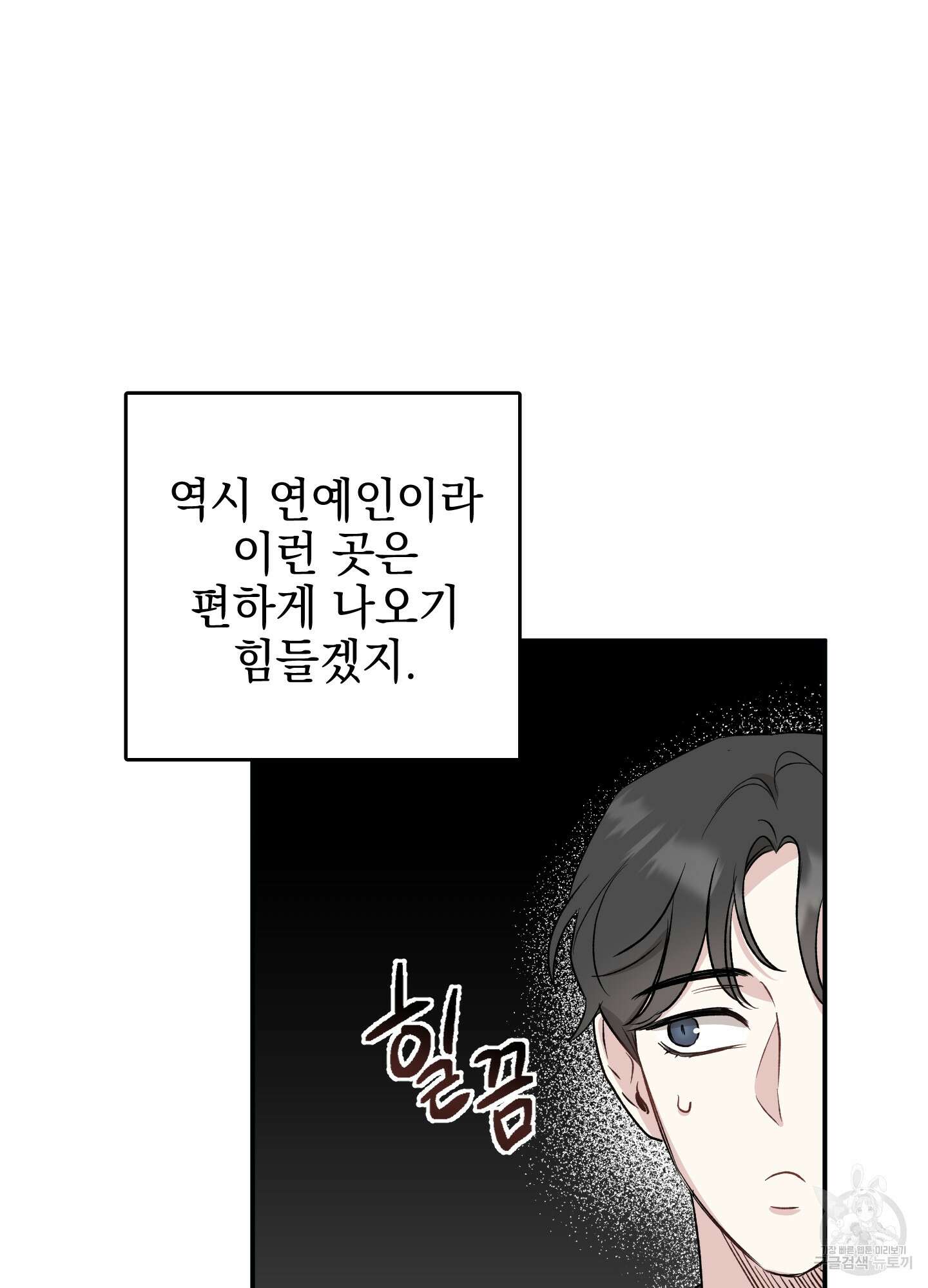 배드 키드 굿 파트너 17화 12