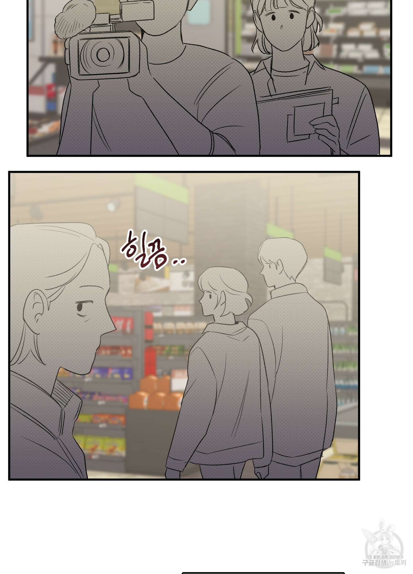 배드 키드 굿 파트너 17화 14