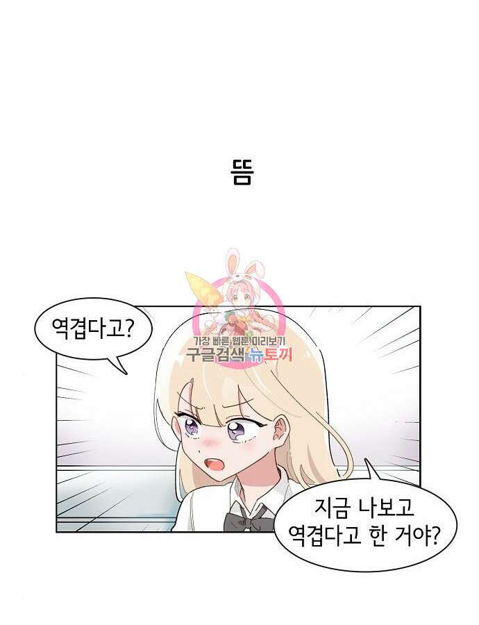 오로지 너를 이기고 싶어 206화 1