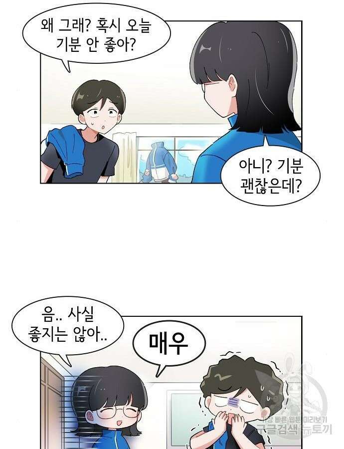 오로지 너를 이기고 싶어 206화 6