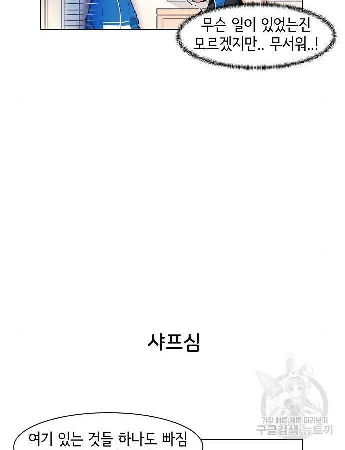오로지 너를 이기고 싶어 206화 7