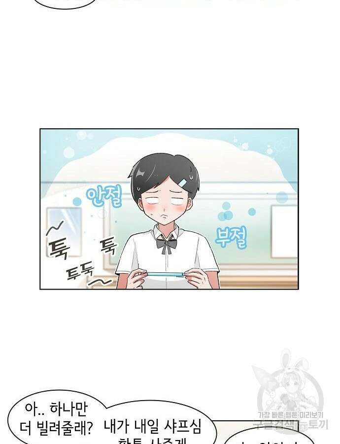 오로지 너를 이기고 싶어 206화 9