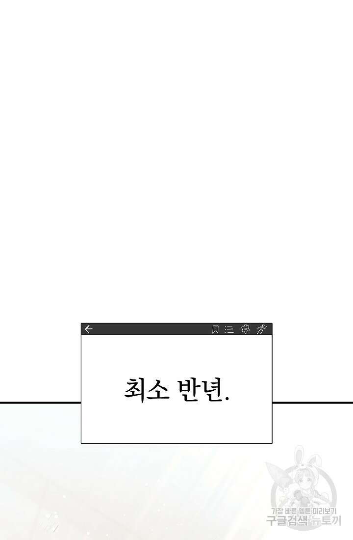 신이 쓰는 웹소설 37화 5