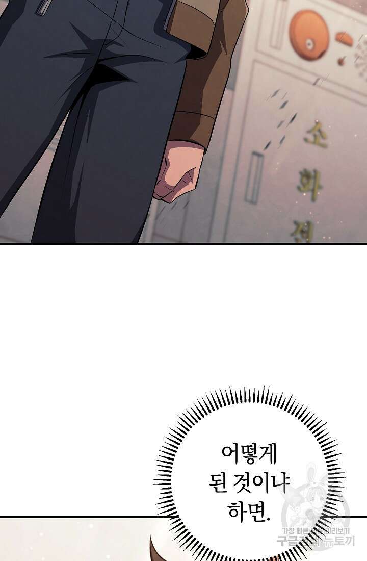 신이 쓰는 웹소설 37화 7