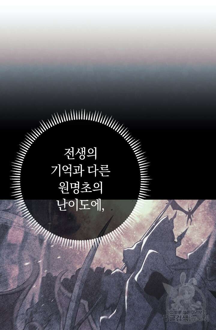 신이 쓰는 웹소설 37화 9
