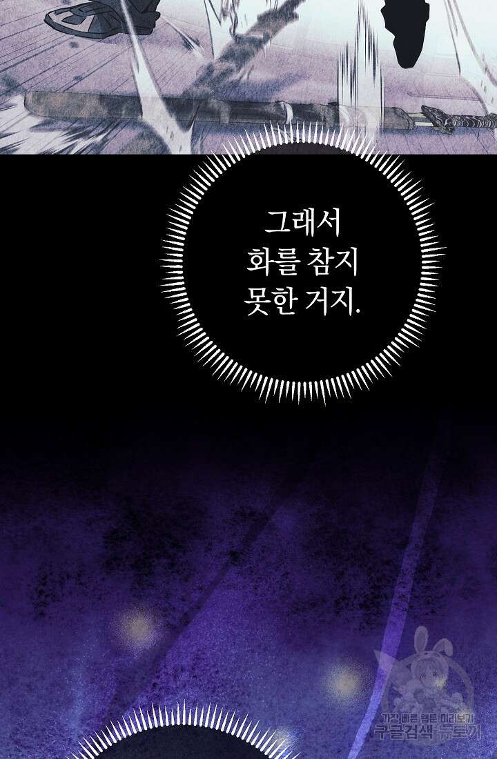 신이 쓰는 웹소설 37화 12