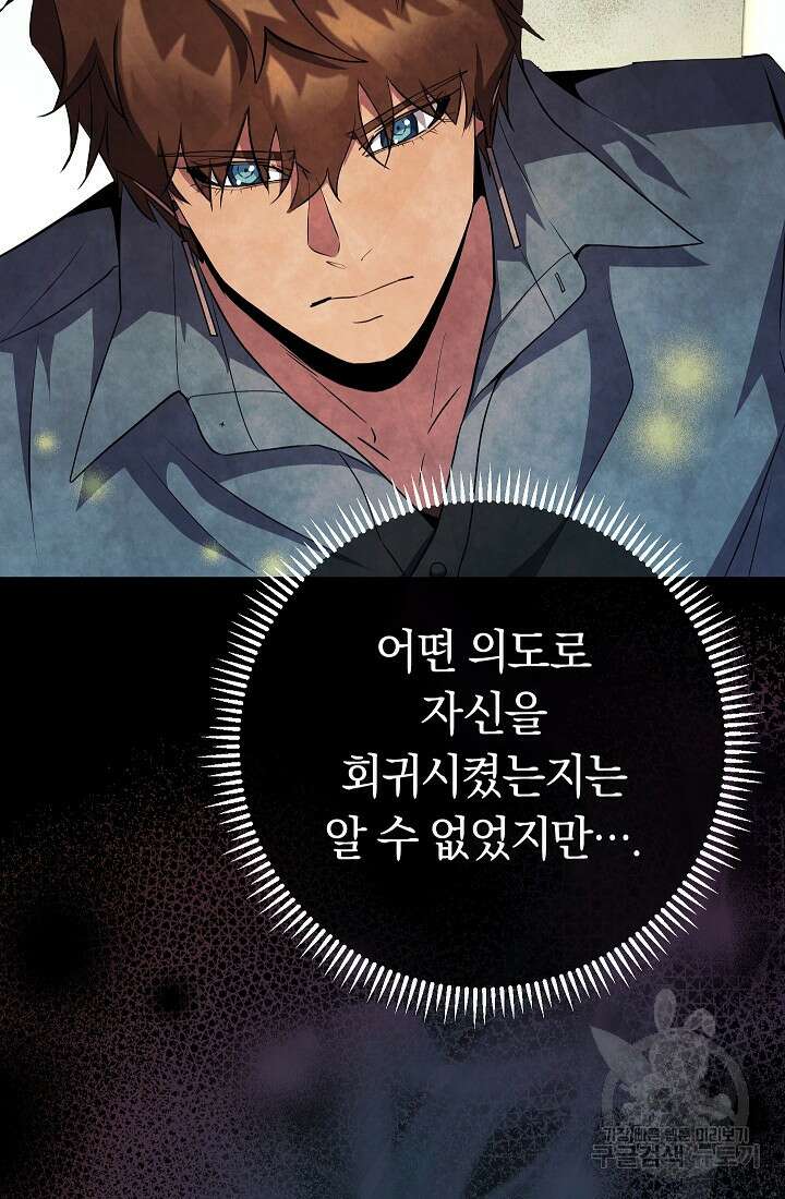 신이 쓰는 웹소설 37화 14