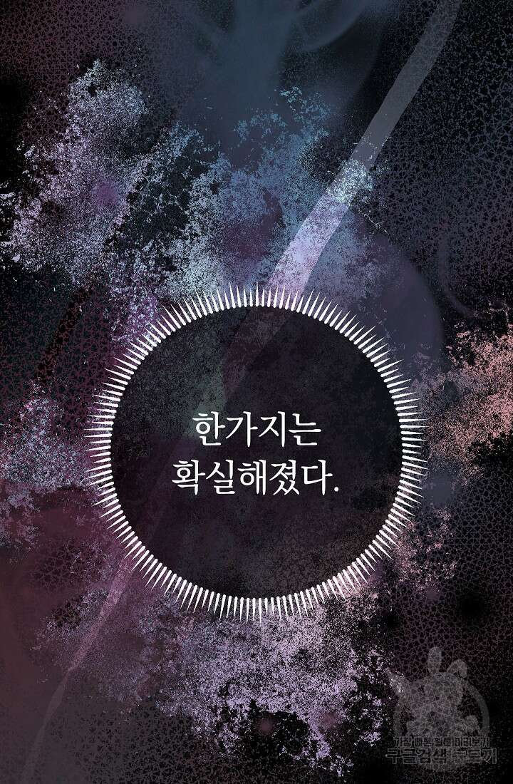 신이 쓰는 웹소설 37화 15