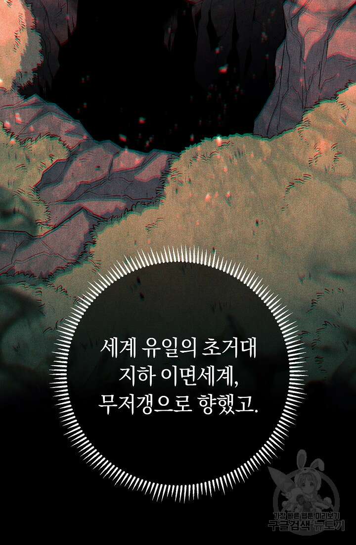 신이 쓰는 웹소설 37화 18