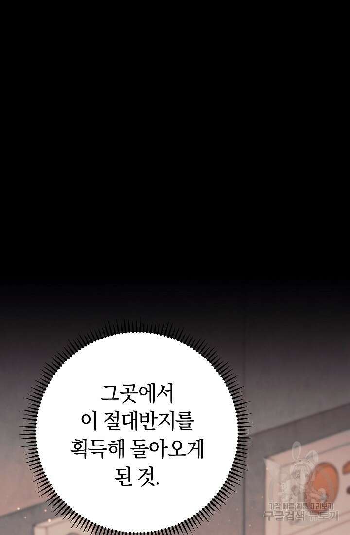 신이 쓰는 웹소설 37화 19