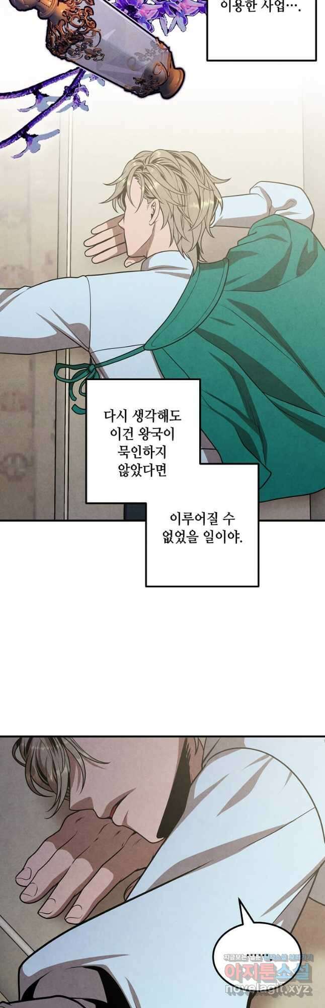 후작가의 역대급 막내아들 82화 2