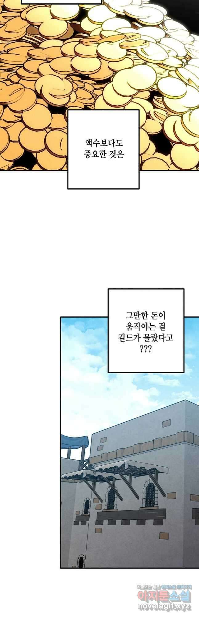후작가의 역대급 막내아들 82화 4