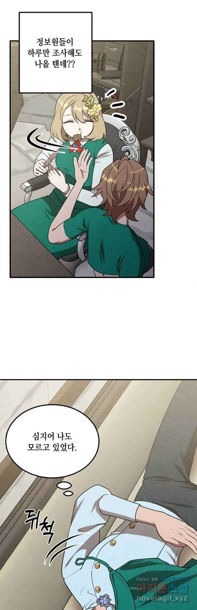후작가의 역대급 막내아들 82화 5