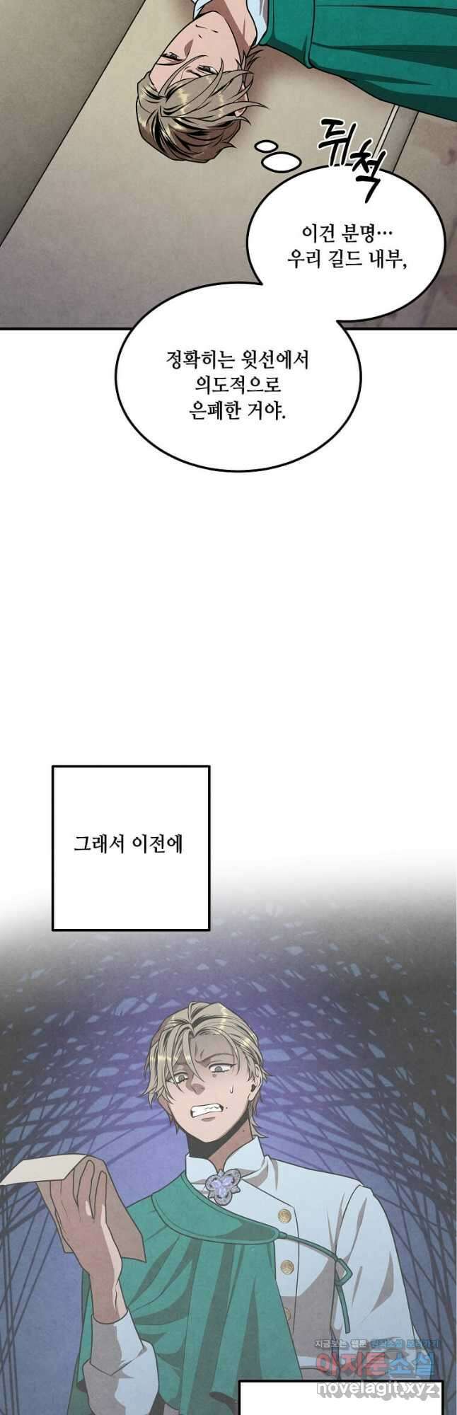 후작가의 역대급 막내아들 82화 6