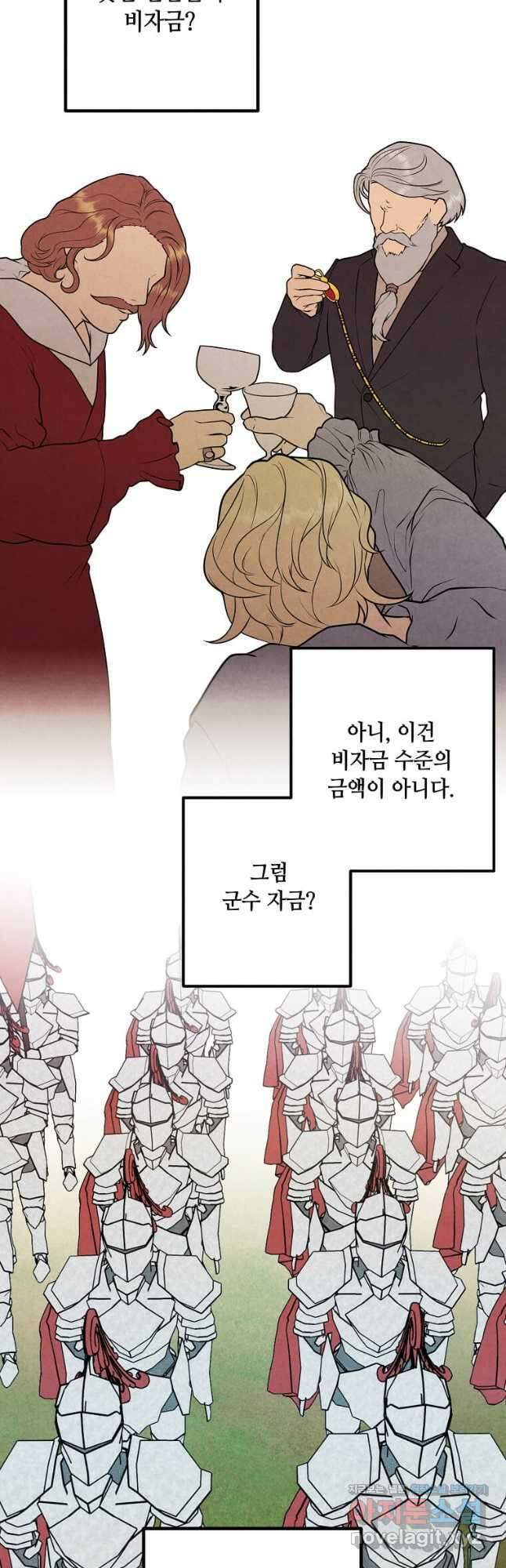 후작가의 역대급 막내아들 82화 8