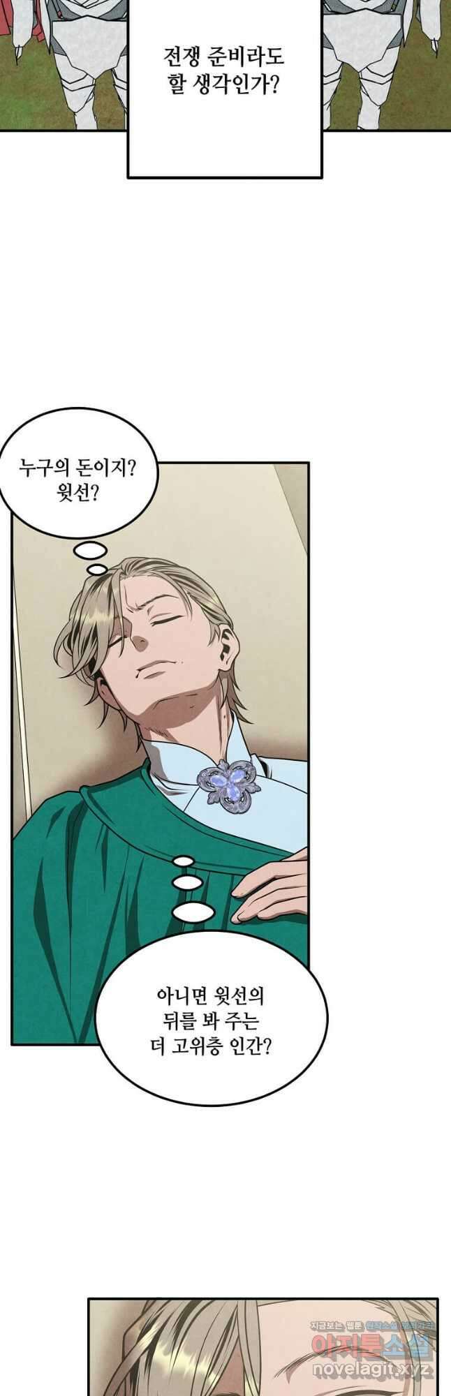 후작가의 역대급 막내아들 82화 9