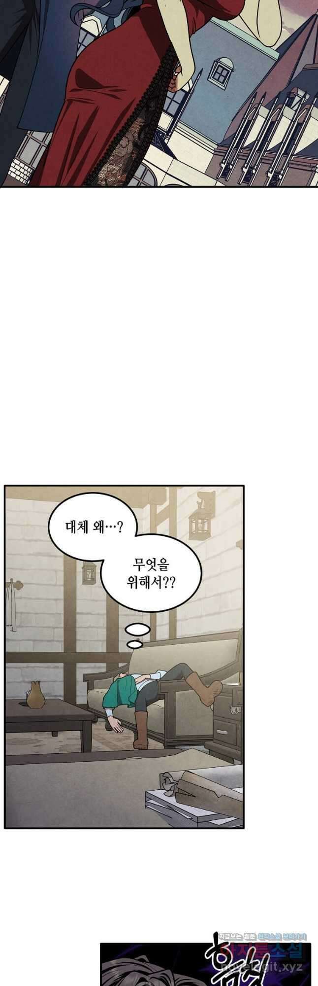 후작가의 역대급 막내아들 82화 11