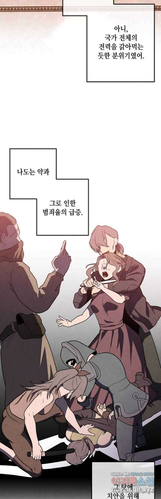 후작가의 역대급 막내아들 82화 13