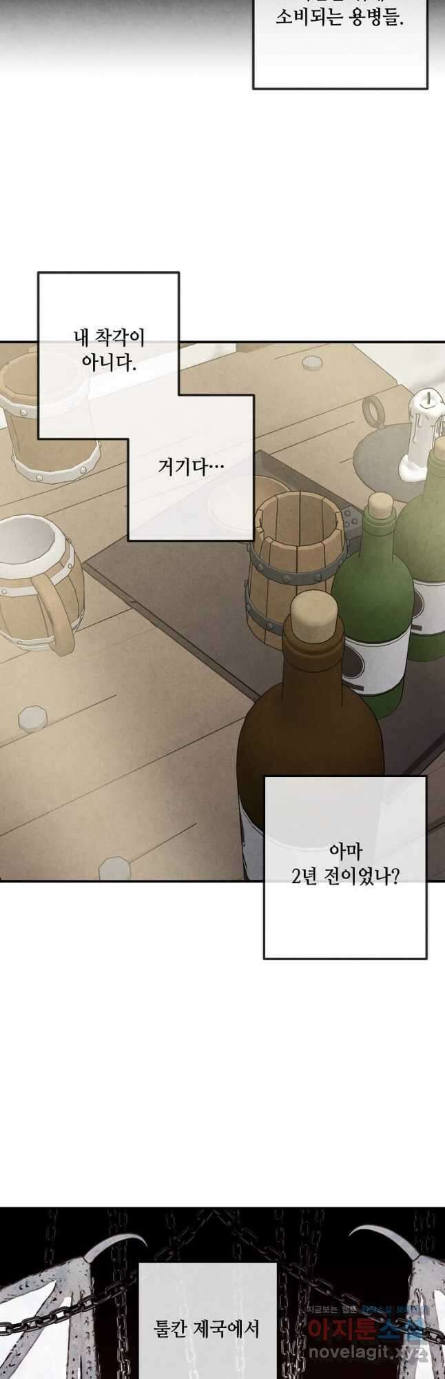 후작가의 역대급 막내아들 82화 14