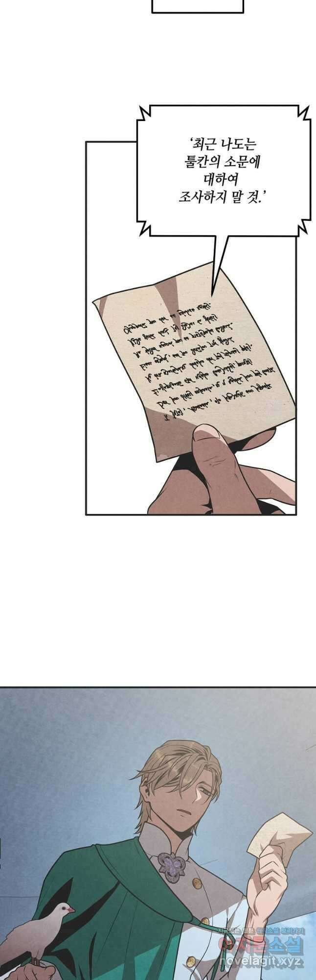 후작가의 역대급 막내아들 82화 18