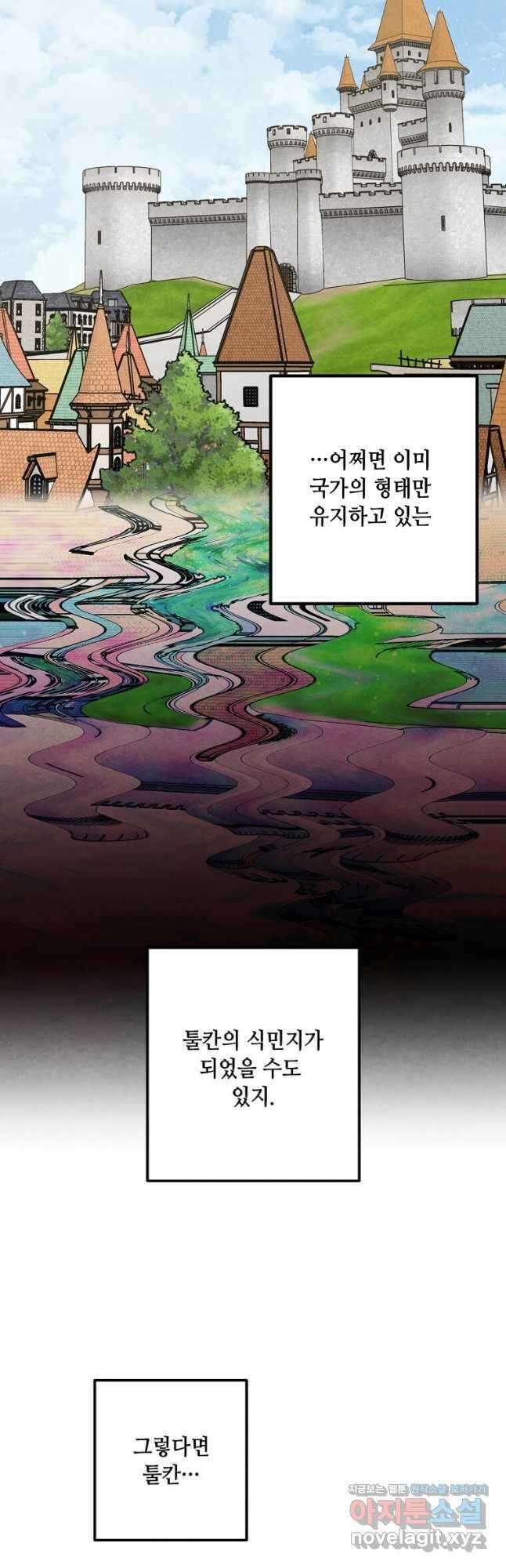 후작가의 역대급 막내아들 82화 31