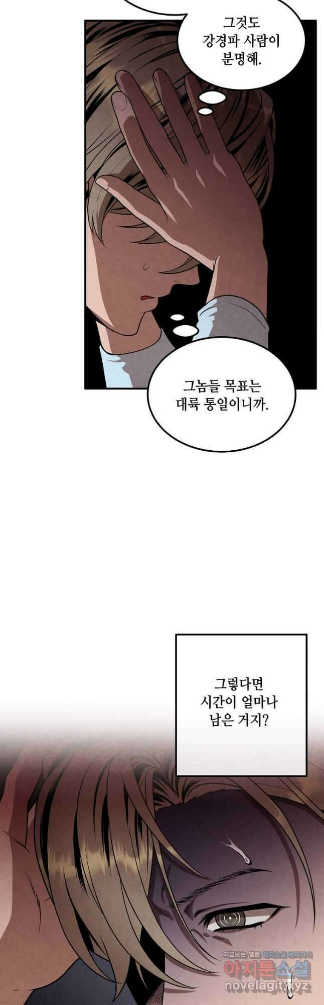 후작가의 역대급 막내아들 82화 35