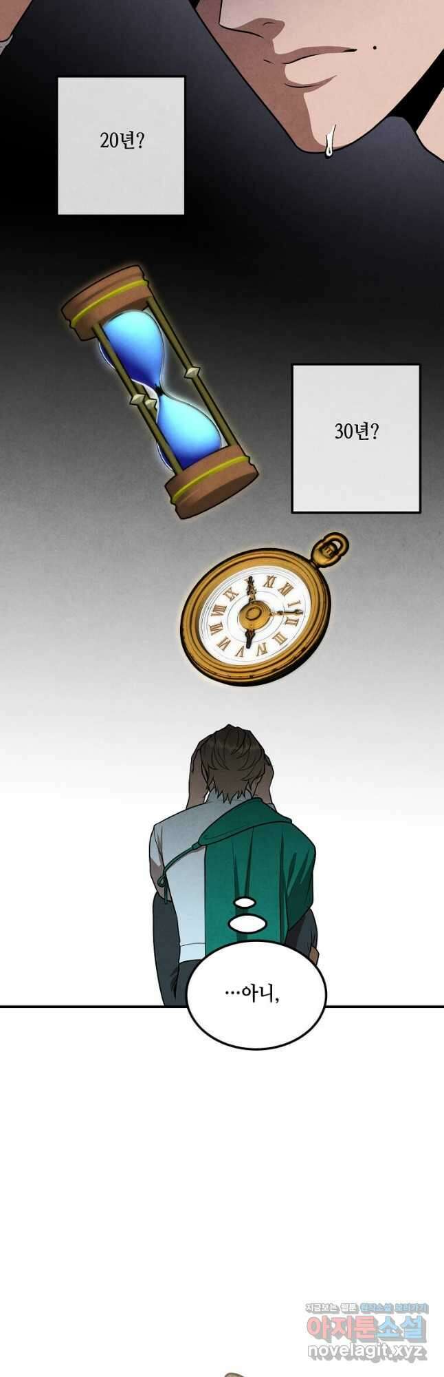 후작가의 역대급 막내아들 82화 36