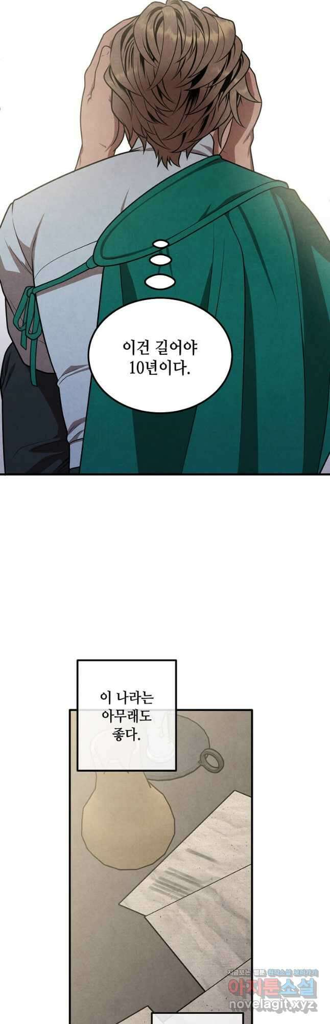 후작가의 역대급 막내아들 82화 37