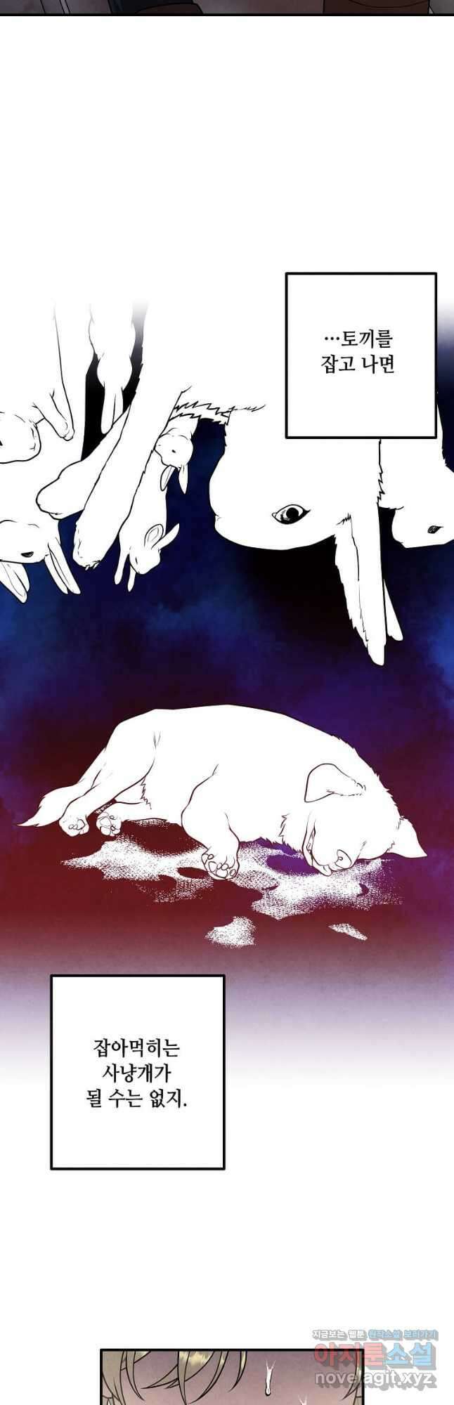후작가의 역대급 막내아들 82화 39