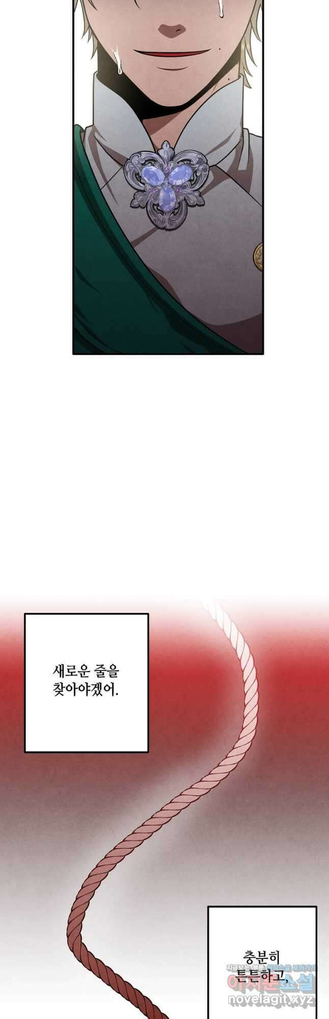 후작가의 역대급 막내아들 82화 40