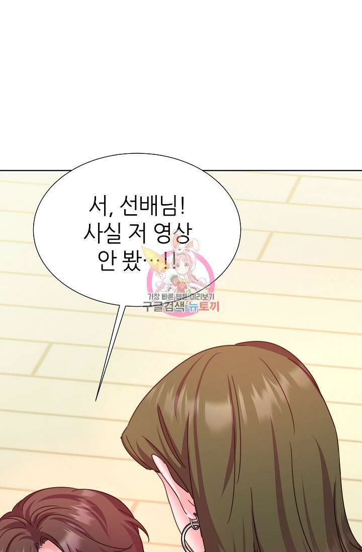 다시 한번 아이돌 110화 1