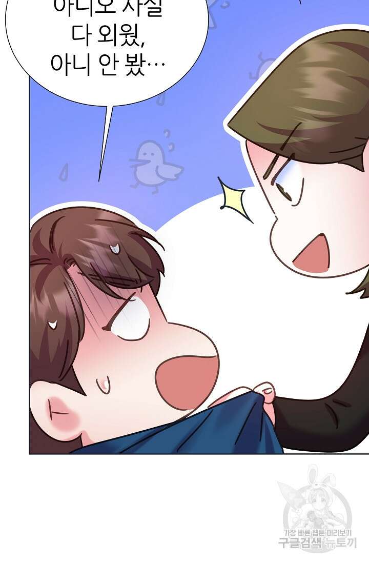 다시 한번 아이돌 110화 4